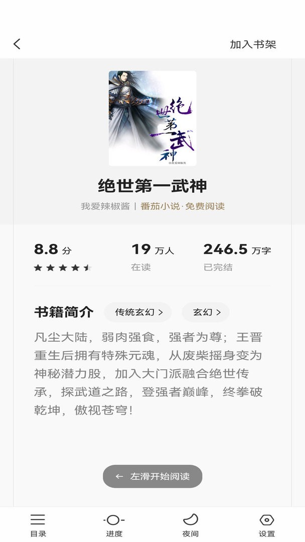 全民阅读app