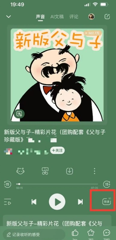 喜马拉雅车载版