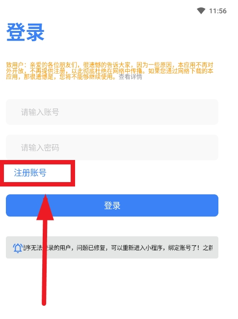 荐音听书app最新版