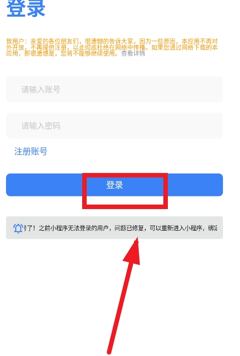 荐音听书app最新版