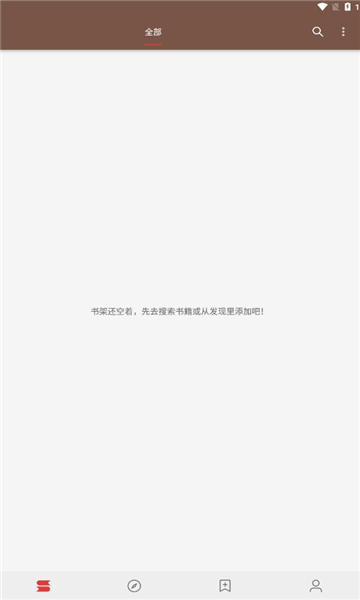 开源阅读极速版app