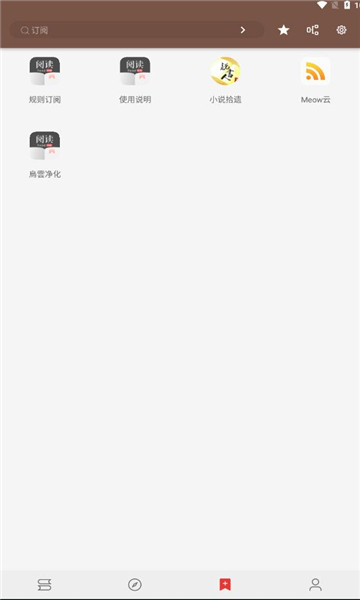 开源阅读极速版app