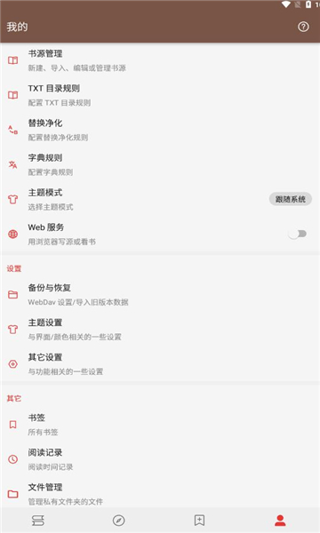 开源阅读极速版app