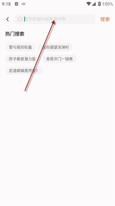 汽水小说app下载免费版