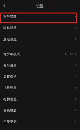 LOFTER如何注销账号 LOFTER注销账号流程分享