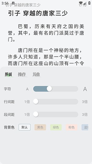 旷野书屋APP内置书源版下载免费版-旷野书屋下载手机版2024最新版本v1.4.07