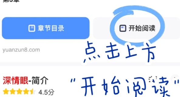 追书神器无广告免费版app安卓版下载-追书神器无广告免费版永不升级下载