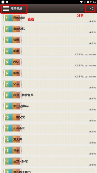 海棠书屋下载app正版免费-海棠书屋app官网下载免费安装安卓版v14.1