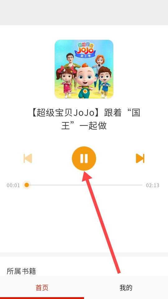快免有声听书大全