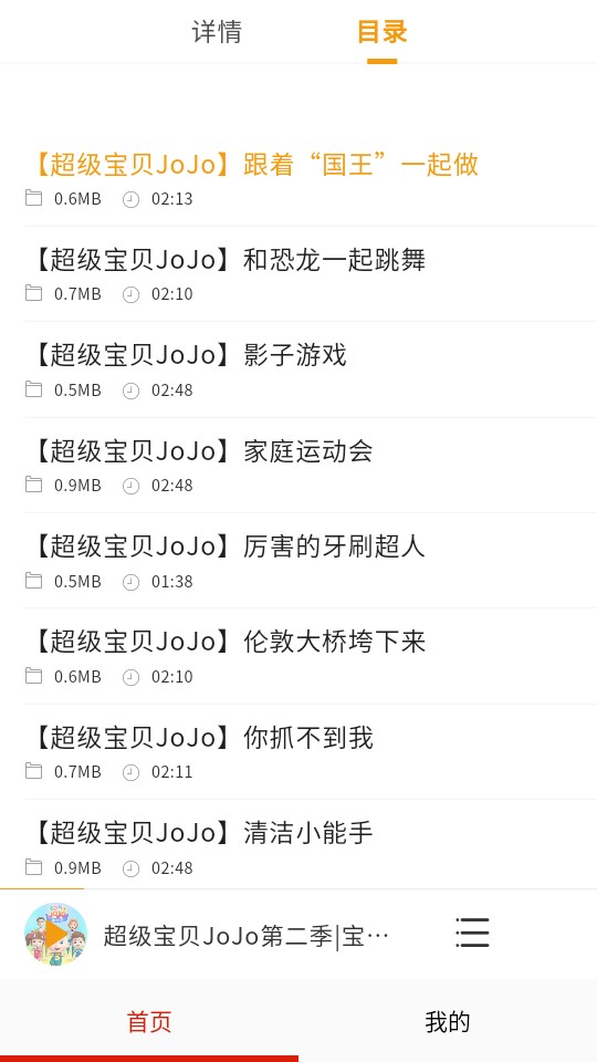 快免有声听书大全