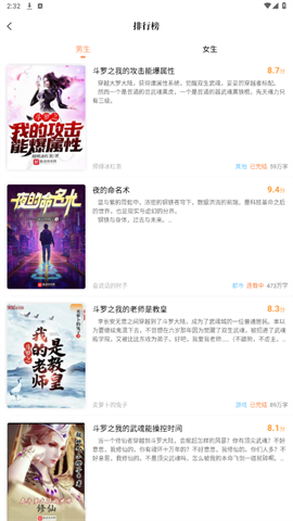 青羽阅读官方最新版