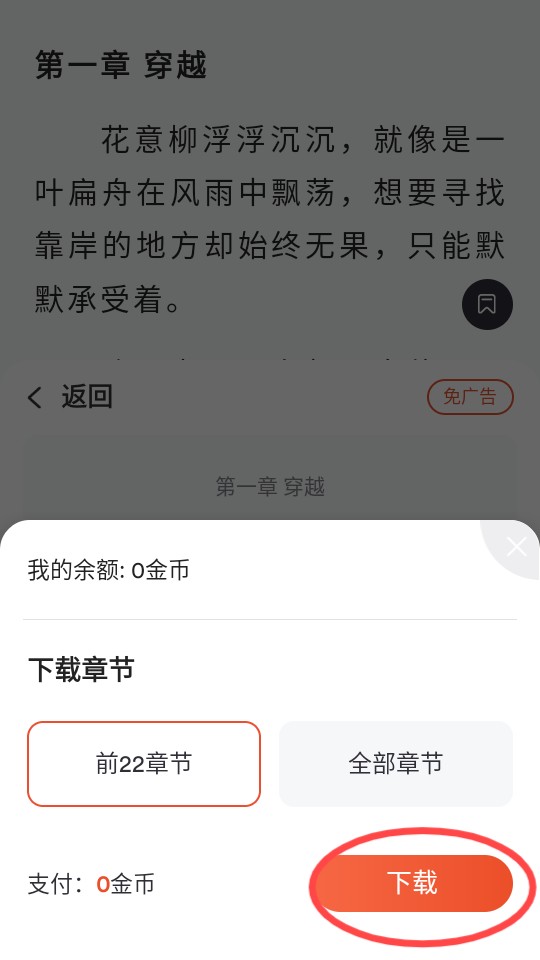 乐读小说