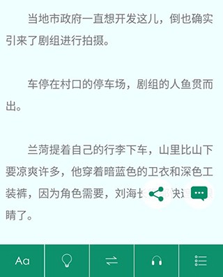 晋江小说阅读免费版