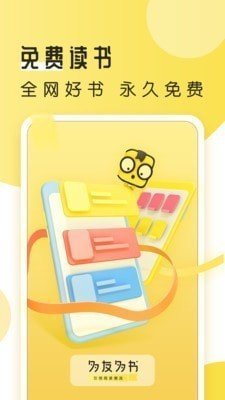 讯飞快读手机免费版