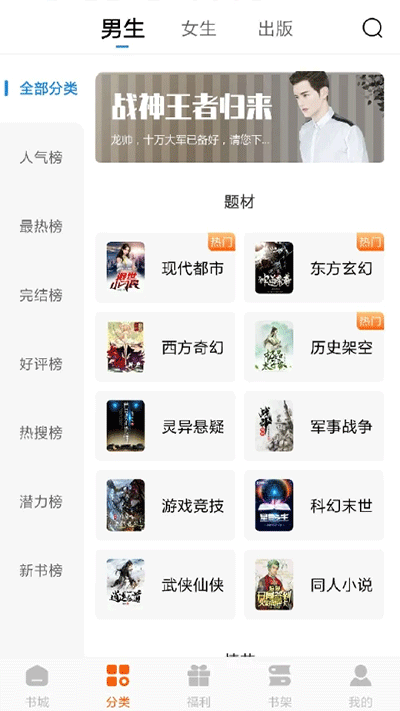 洋葱免费小说官方最新