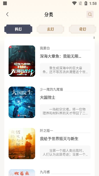 米禾阅读免费版
