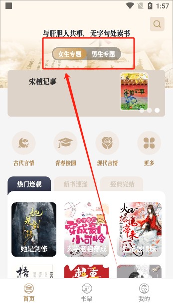 米禾阅读免费版