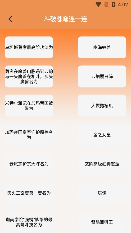 使用教程截图2