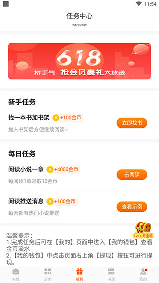 洋葱小说免费阅读网站