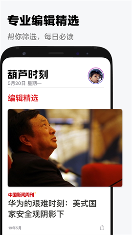 葫芦时刻官网
