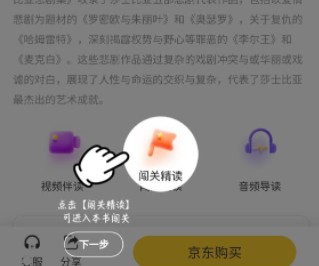 奇趣读书馆