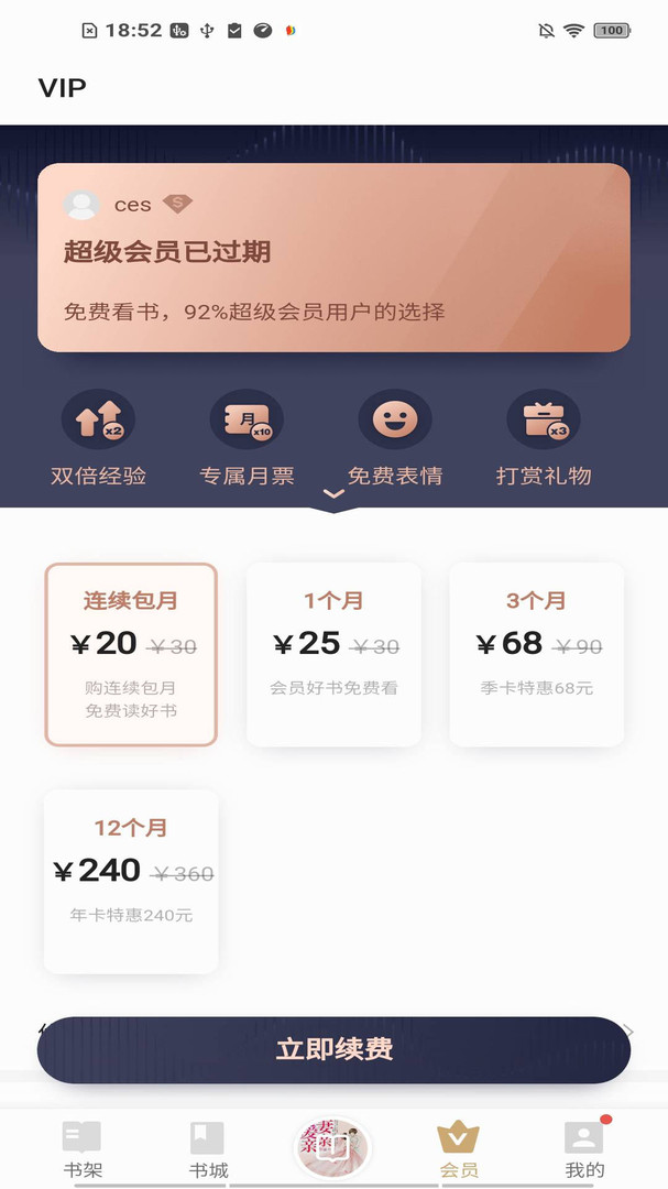 浩阅免费小说app