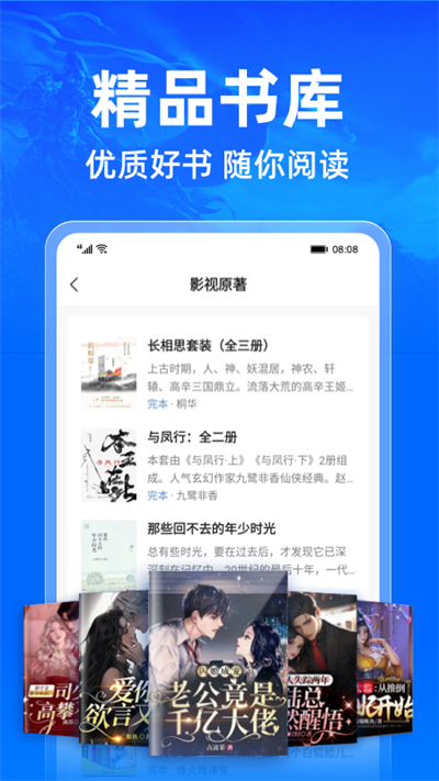 小说阅读吧app
