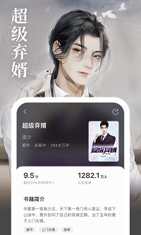 琅阅小说app