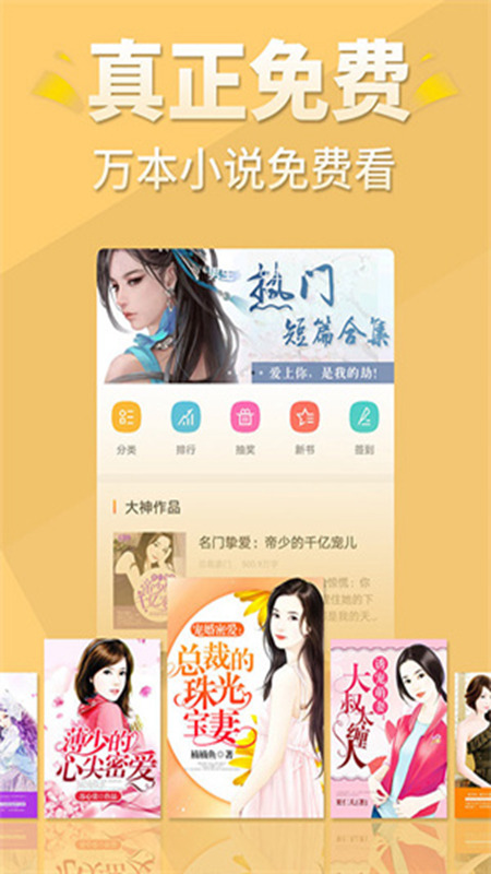 大美书网手机app