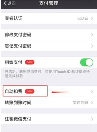 懒人听书自动扣费怎么关闭 自动扣费关闭方法