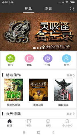 有毒小说网手机版