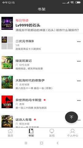 有毒小说网手机版