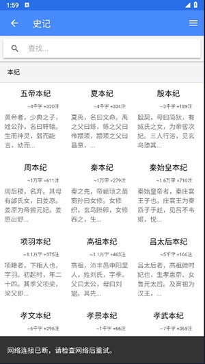 读典籍APP手机版下载最新电子版-读典籍APP完整版下载安卓免费版v1.2.9