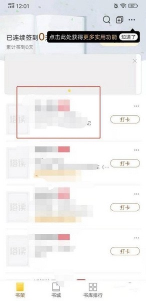 塔读小说app书评发布教程图片1