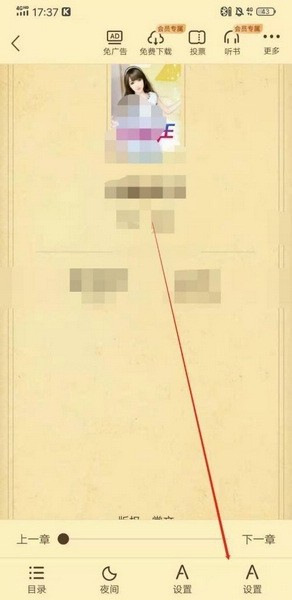 塔读小说app书评发布教程图片2