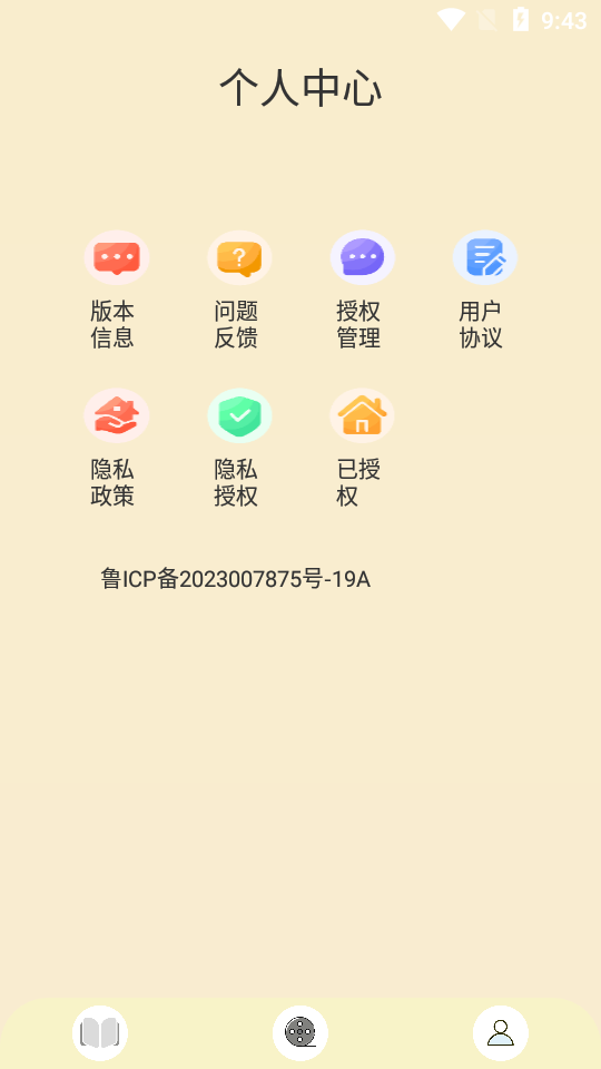 天天海棠小说阅读器