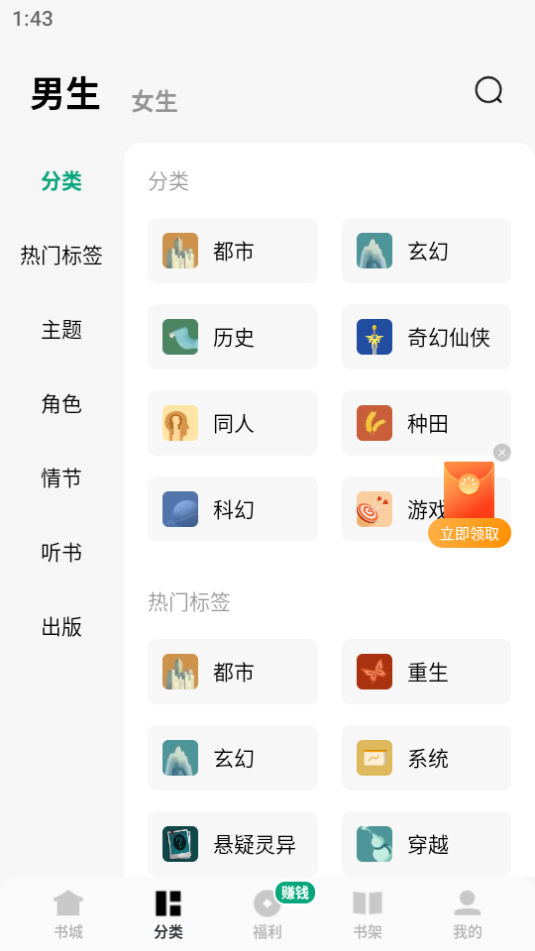 常读小说免费版