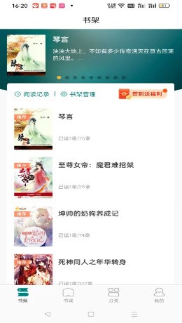 文锦小说阅读器下载官方最新版本-文锦app无广告免费版安卓手机版v3.0.2