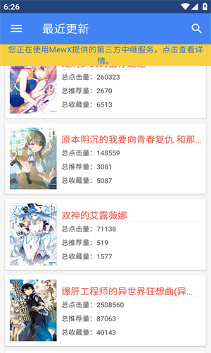 轻小说文库安卓版