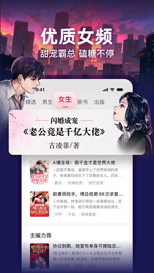 点众小说极速版