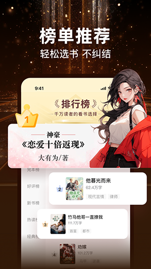 点众小说极速版