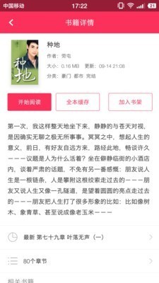 忆秋小说2024最新版