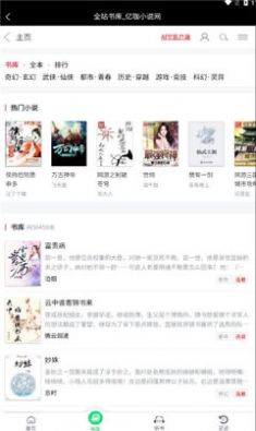 亿咖小说app官方版