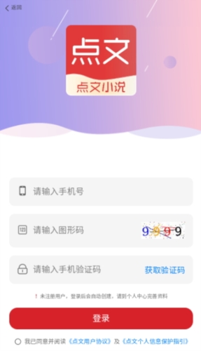 点文小说