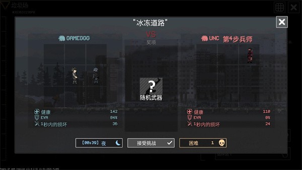 怎么解锁武器和角色3