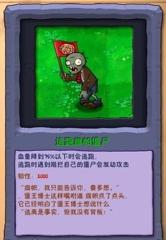 植物大战僵尸废物版1.2僵尸图鉴大全-3