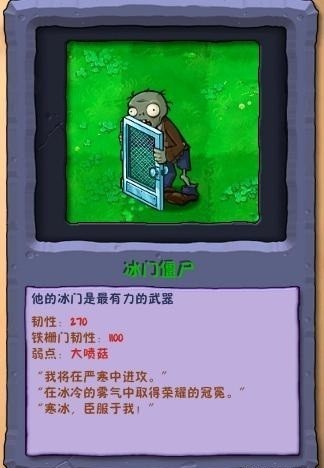 植物大战僵尸废物版1.2僵尸图鉴大全-7