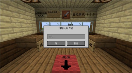 我的世界植物大战僵尸2手机版6