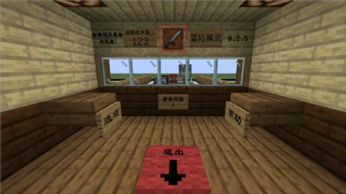 我的世界植物大战僵尸2手机版7