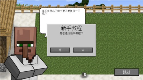 我的世界植物大战僵尸2手机版8